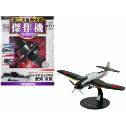 Aichi B7A2 Ryusei 