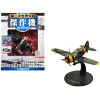 Brewster F2A Buffalo Fighter Aircraft
